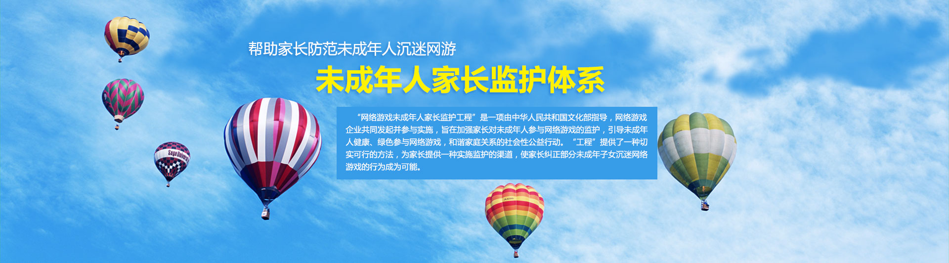 未成年人家長監(jiān)護(hù)體系